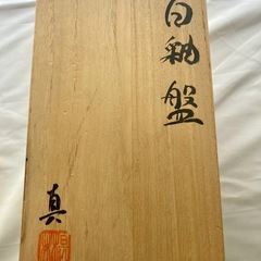 【生け花】花器　白釉盤の画像