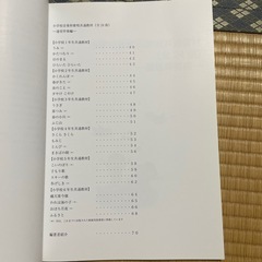 【郵送可】小学校音楽科歌唱共通教材の画像