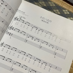 【郵送可】小学校音楽科歌唱共通教材の画像