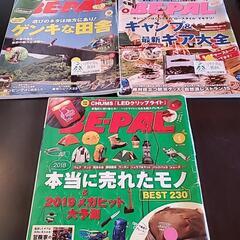 キャンプ雑誌