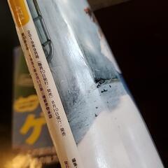 キャンプ雑誌の画像
