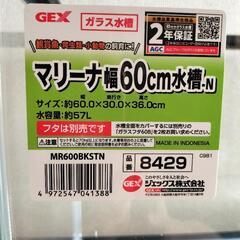 超美品！！水槽と水槽台セットの画像