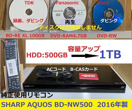 2-2/激安!!最終価格/1TB/シャープ/BD-W1700/外付HDD対応/Wifi