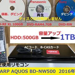 シャープブルーレイレコーダー　BD-ＮW500　16年製 HDD...