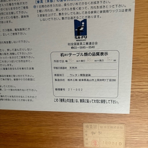 再値下げ！ダイニングテーブルセット