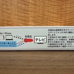 iPhoneの映像音声をテレビに表示 ワイヤレス接続 MS-CAST01 未使用の画像