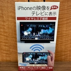 iPhoneの映像音声をテレビに表示 ワイヤレス接続 MS-CA...