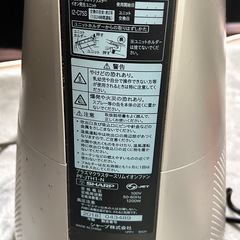 引き渡し予定決まりました。ヒーター兼扇風機(SHARP)の画像