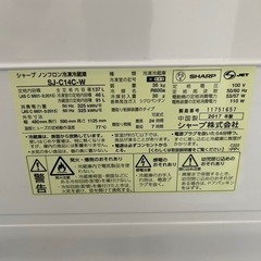 シャープ　ノンフロン冷凍冷蔵庫(2017年製137L)の画像
