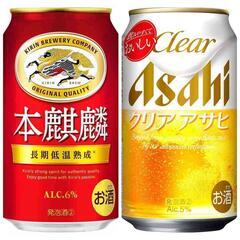 【商談中】 本麒麟  クリアアサヒ  グランドタイム  １２本 or ２４本の画像