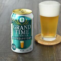 【商談中】 本麒麟  クリアアサヒ  グランドタイム  １２本 or ２４本の画像