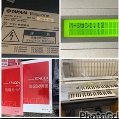 ヤマハ エレクトーン ステージアミニ⑩ ELB-01の画像