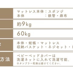 ベビーベットの画像