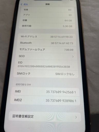 iPhone XR 64GB SIMフリー　イエロー