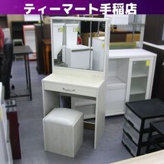 ドレッサー 鏡台 幅60×奥行39×高さ130cm 化粧台 イス...