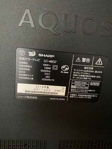 46インチ？のテレビです！