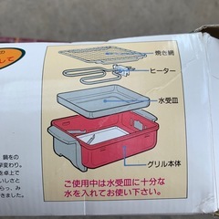 【未使用】電気式テーブルグリルの画像