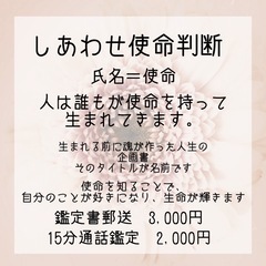 占い　個人鑑定♪ - 福岡市