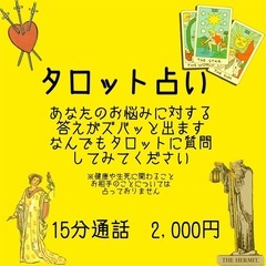 占い　個人鑑定♪ − 福岡県