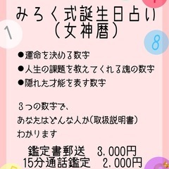 占い　個人鑑定♪ - 手伝いたい/助けたい
