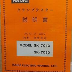 ⚙️ クランプテスターの画像