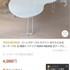 ローテーブル 韓国 折りたたみ