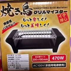 焼き鳥グリルマイスターの画像