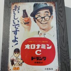 🔶新品未使用/昭和レトロ　オロナミンCブリキ看板20cm×30cmの画像