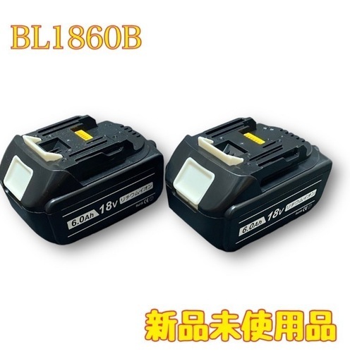 未使用】マキタ BL1860B 18V 6.0Ah バッテリー【ハンズクラフト熊本