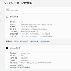 程度良好 hp ProDesk 600G5 SFF Win11Pro Core i7-9700/32GBメモリ/M.2 SSD1TB+HDD1TB/DVDマルチの画像