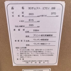 収納ボックスの画像