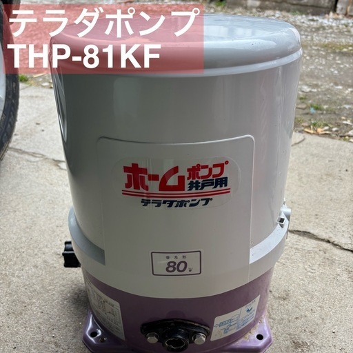 【匿名配送】THP形　浅井戸用ホームポンプ