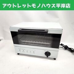 オーブントースター 2023年製 シィーネット SOT901BK...