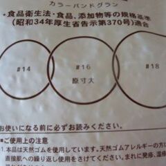 カラーバンド　輪ゴム　水色の画像
