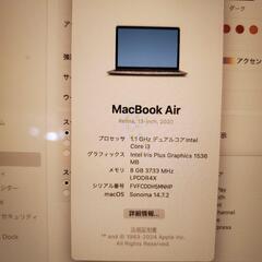 MacBook Air 2020 8GB 256GB 13インチ intelの画像