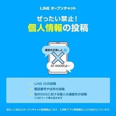 津山を中心に近郊な方でオープンチャットで会話をしてます - チャット