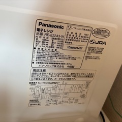 電子レンジの画像