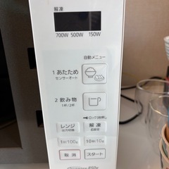 電子レンジの画像