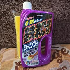 プロスタッフ　鉄粉取りシャンプー