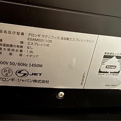 デロンギ 全自動コーヒーメーカー マグニフィカ ESAM03110Sの画像