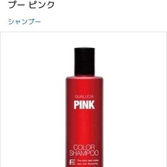 ピンクシャンプー