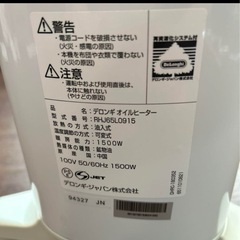 デロンギ　ホワイト オイルヒーター RHJ65L0915の画像