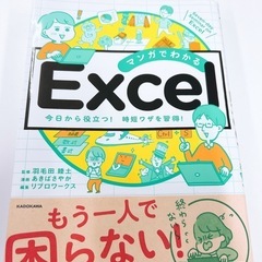 ワード、エクセルの本の画像