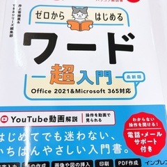ワード、エクセルの本
