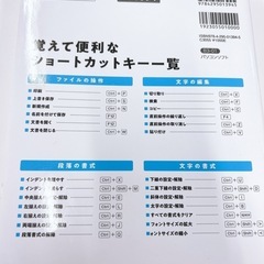 ワード、エクセルの本の画像