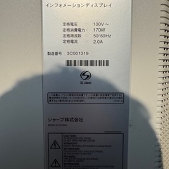 SHARP 液晶ワイドモニター60インチ　×6台の画像