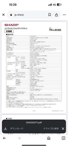 SHARP 液晶ワイドモニター60インチ　×6台
