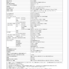 SHARP 液晶ワイドモニター60インチ　×6台の画像