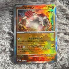 ポケモンカード　グラードン（マスターボールミラー
）