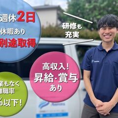【立川店・週1～でもOK】訪問治療院で一緒に働きませんか？…